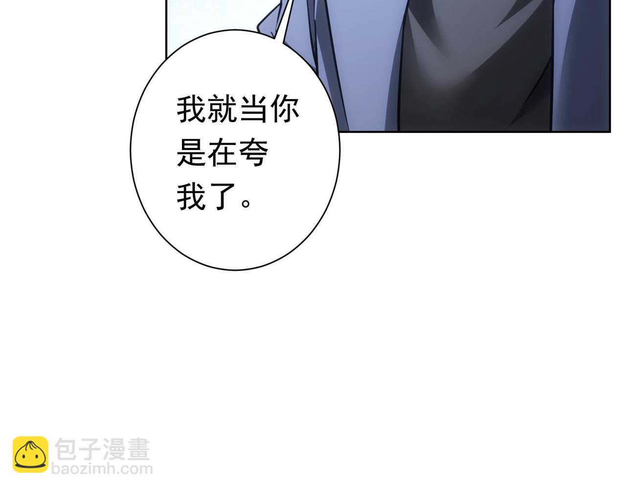 第271话 体检去(1/3)-第271话