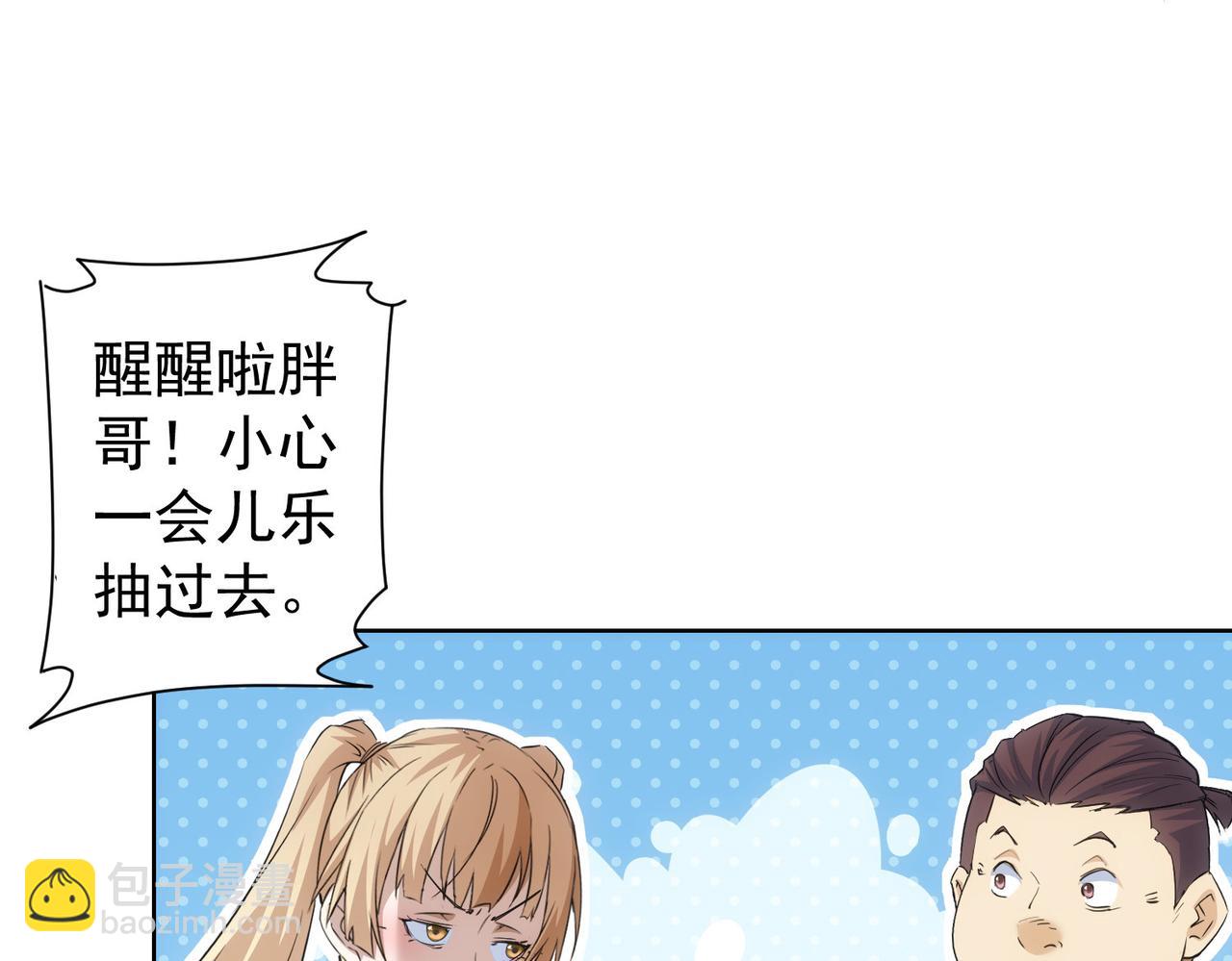 第275话 追妹行动(1/3)-第275话