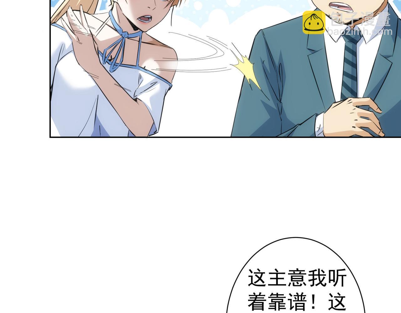 第275话 追妹行动(1/3)-第275话