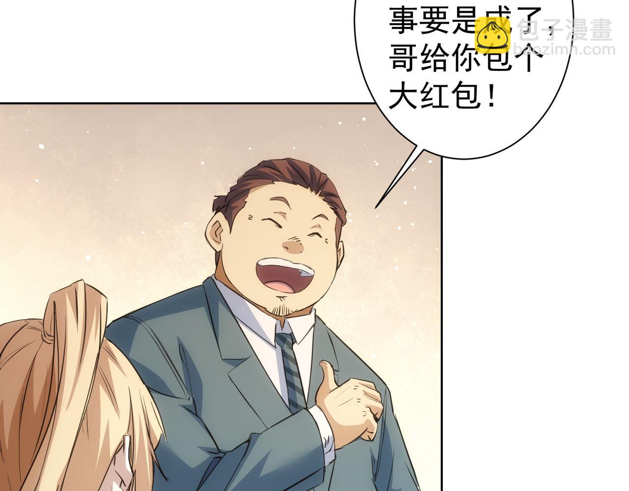 第275话 追妹行动(1/3)-第275话