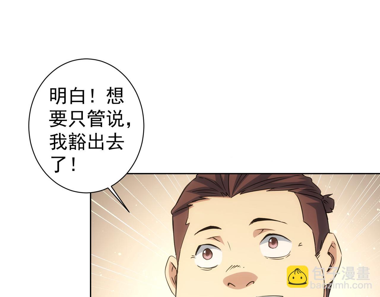 第275话 追妹行动(1/3)-第275话