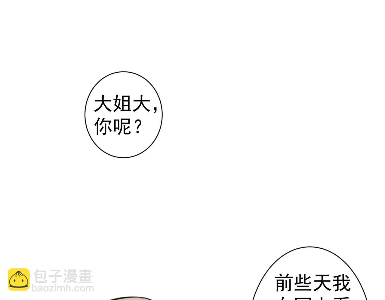 第275话 追妹行动(1/3)-第275话