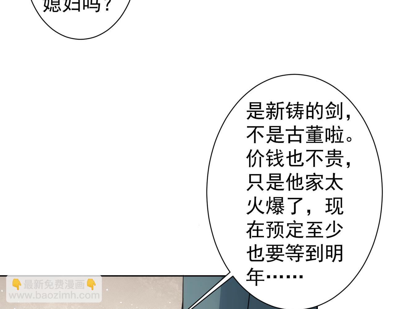 第275话 追妹行动(1/3)-第275话