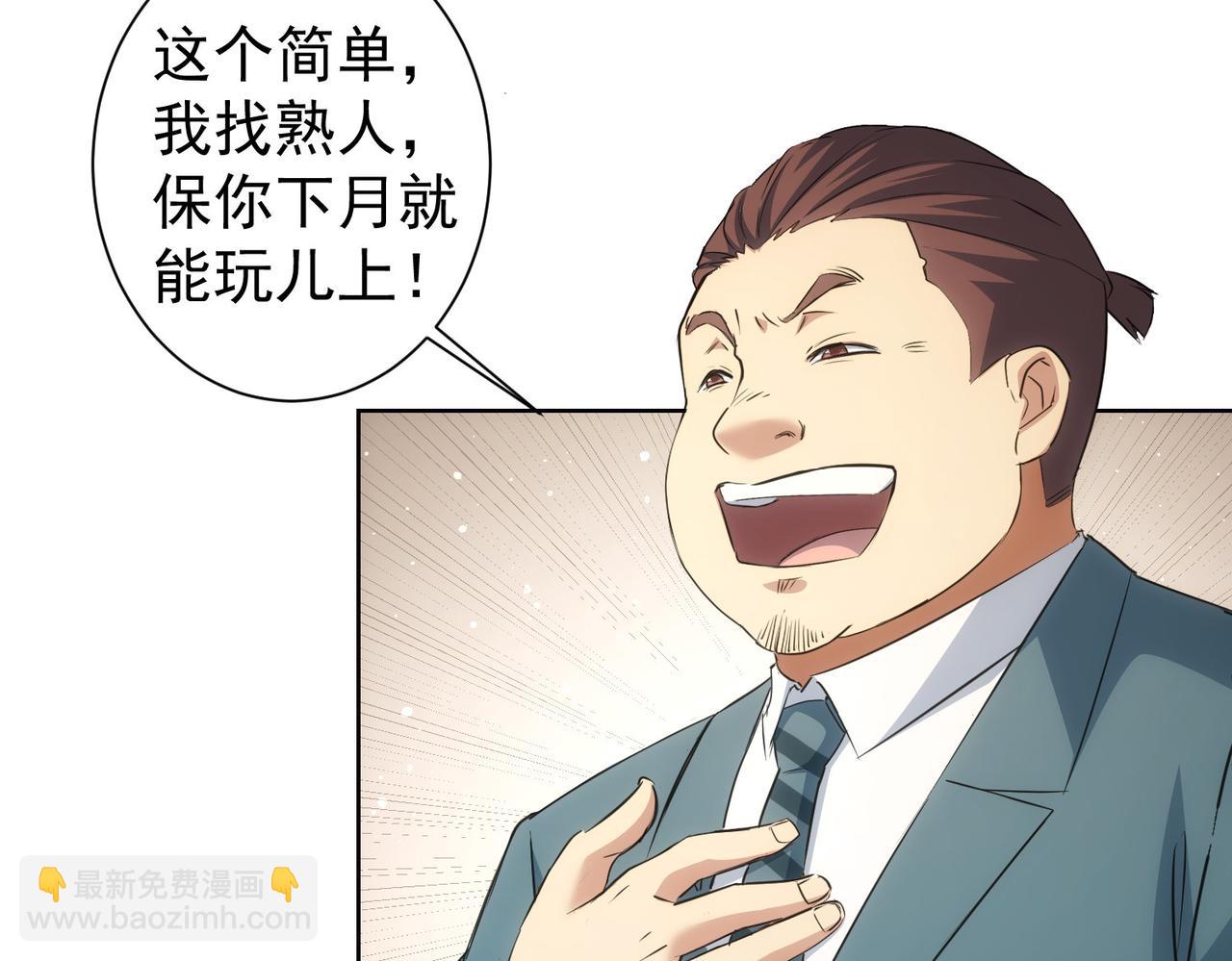 第275话 追妹行动(1/3)-第275话