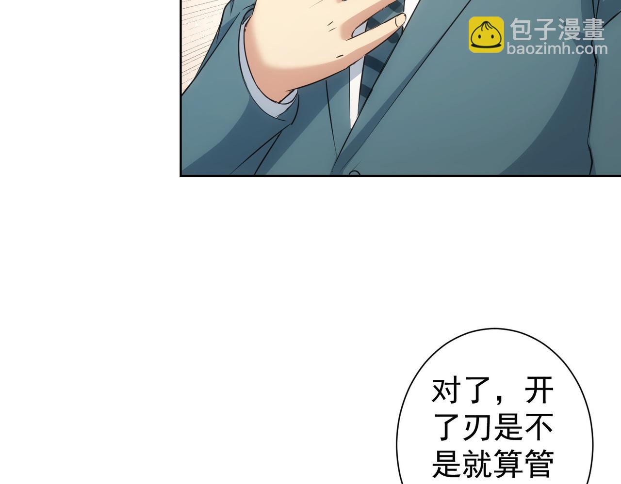 第275话 追妹行动(1/3)-第275话