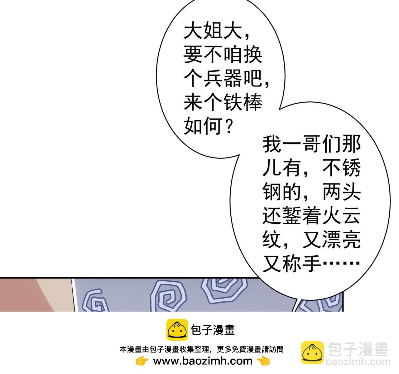 第275话 追妹行动(1/3)-第275话