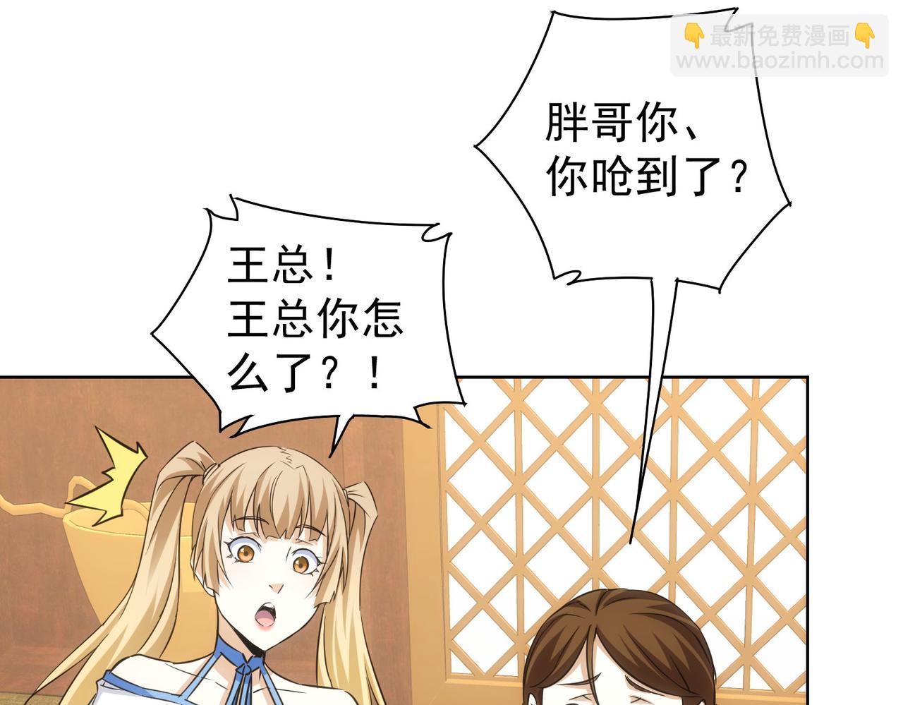 第277话 好事多磨(1/3)-第277话
