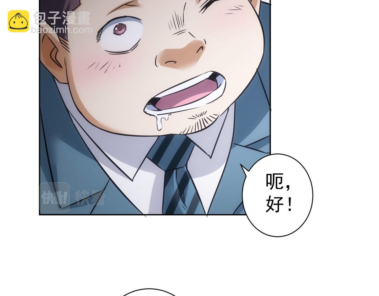 第277话 好事多磨(1/3)-第277话