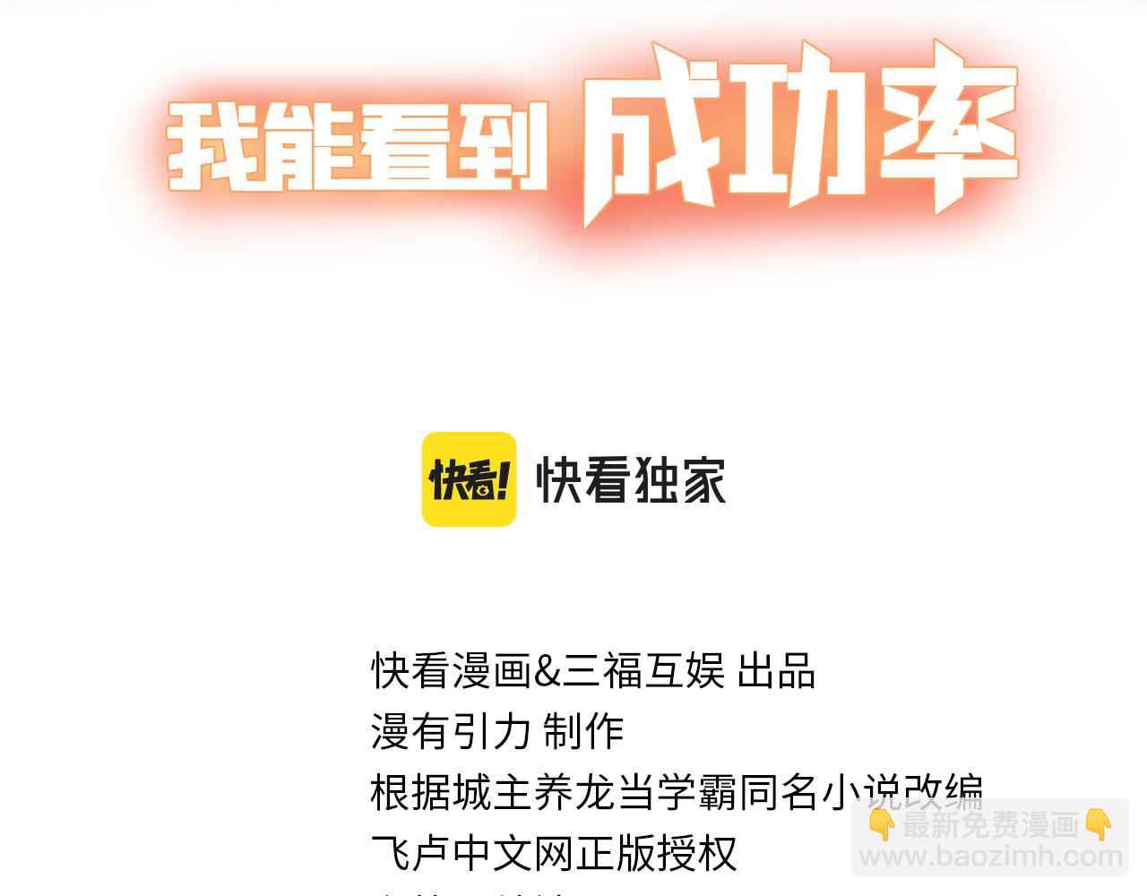 第277话 好事多磨(1/3)-第277话