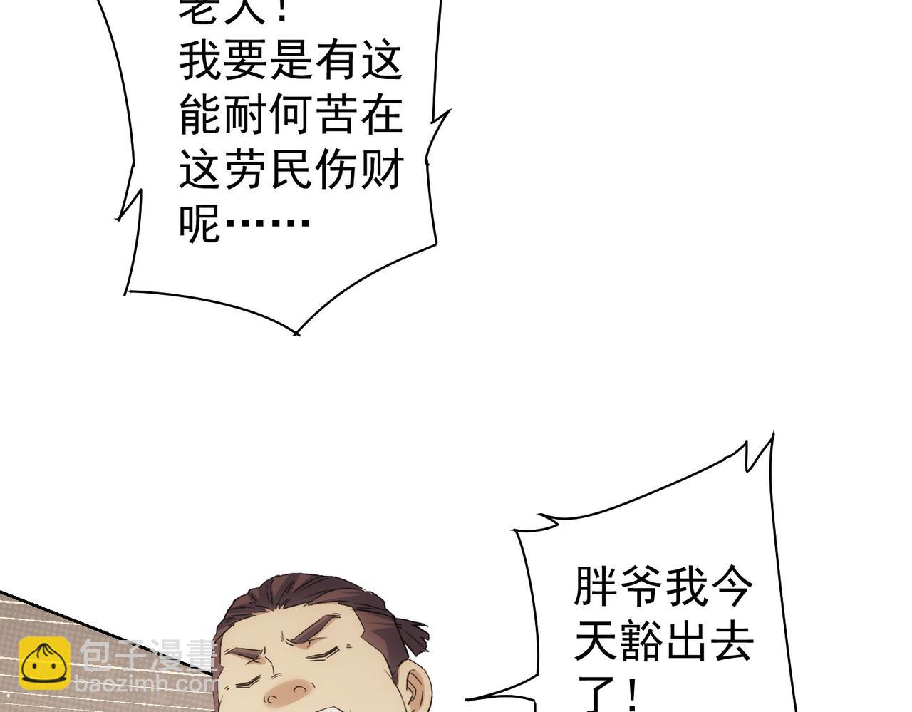 第277话 好事多磨(1/3)-第277话