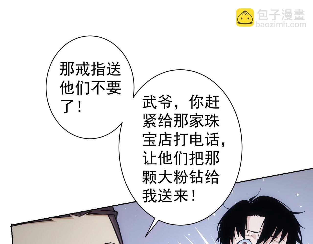 第277话 好事多磨(1/3)-第277话