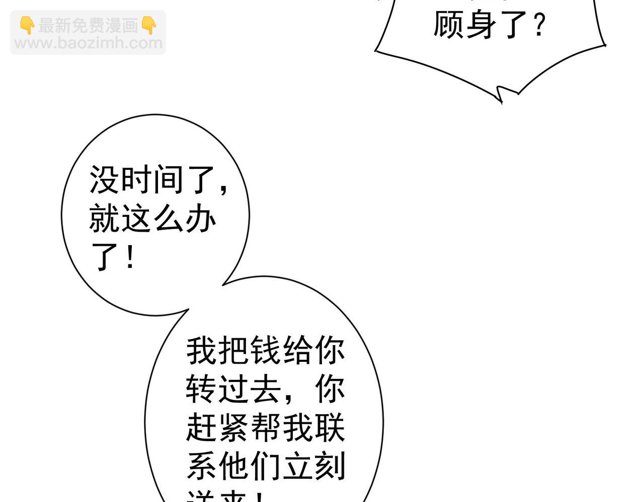 第277话 好事多磨(1/3)-第277话