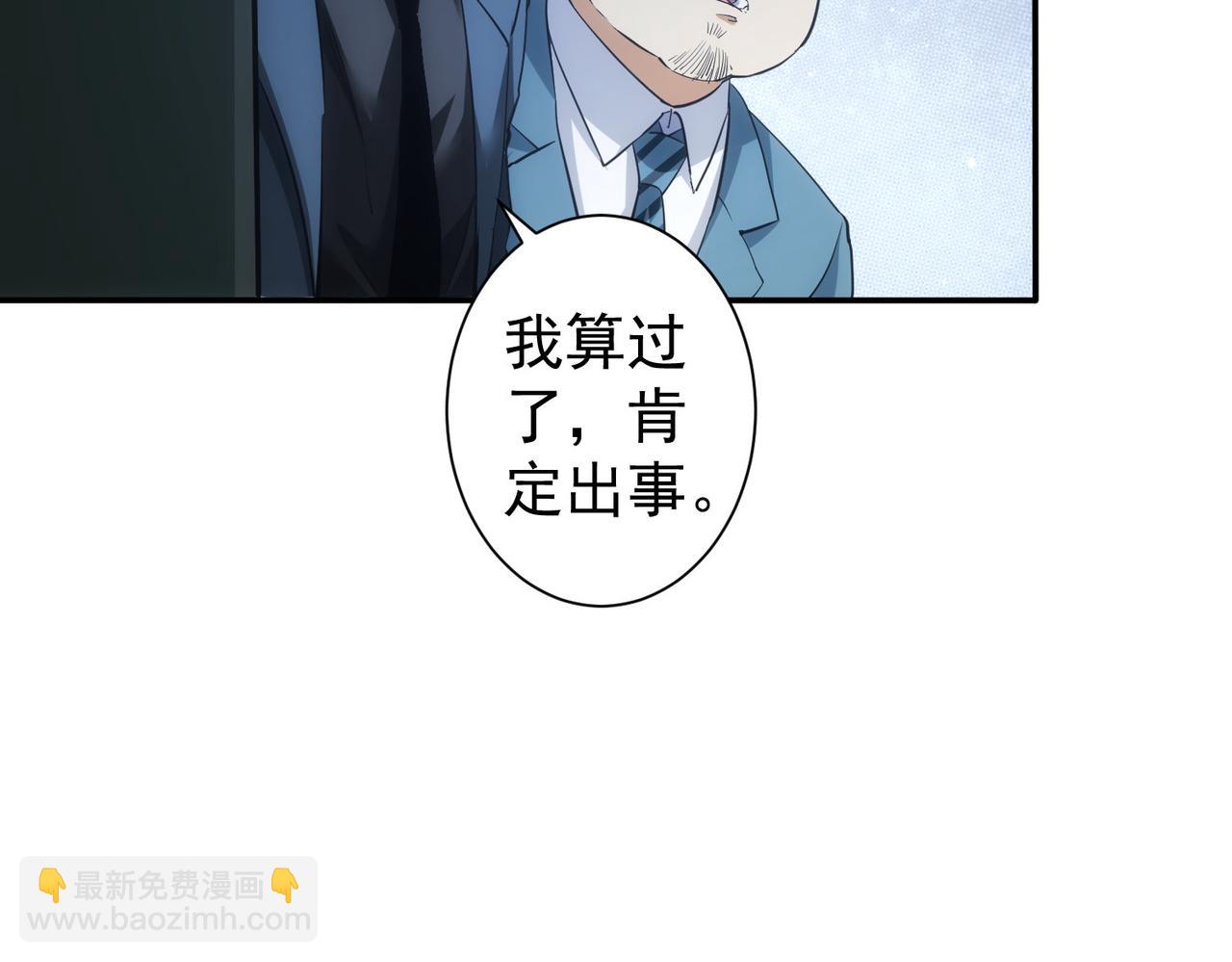 第279话 超额完成任务(1/3)-第279话