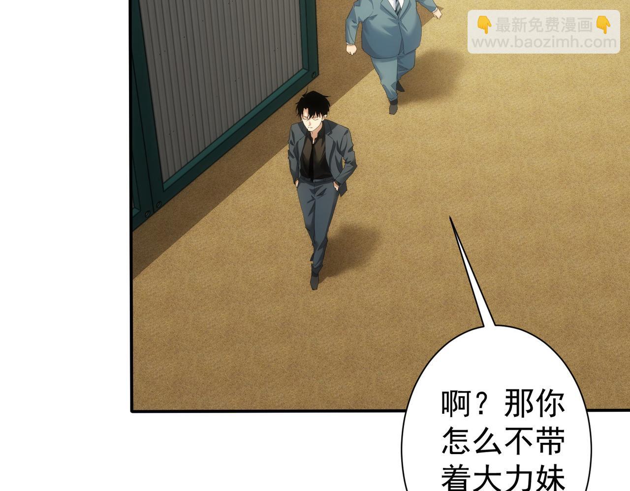 第279话 超额完成任务(1/3)-第279话
