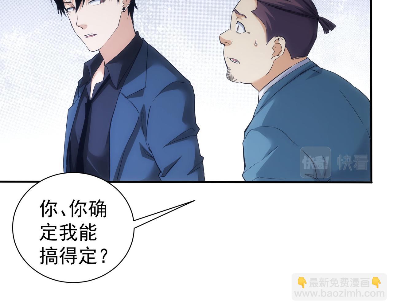 第279话 超额完成任务(1/3)-第279话