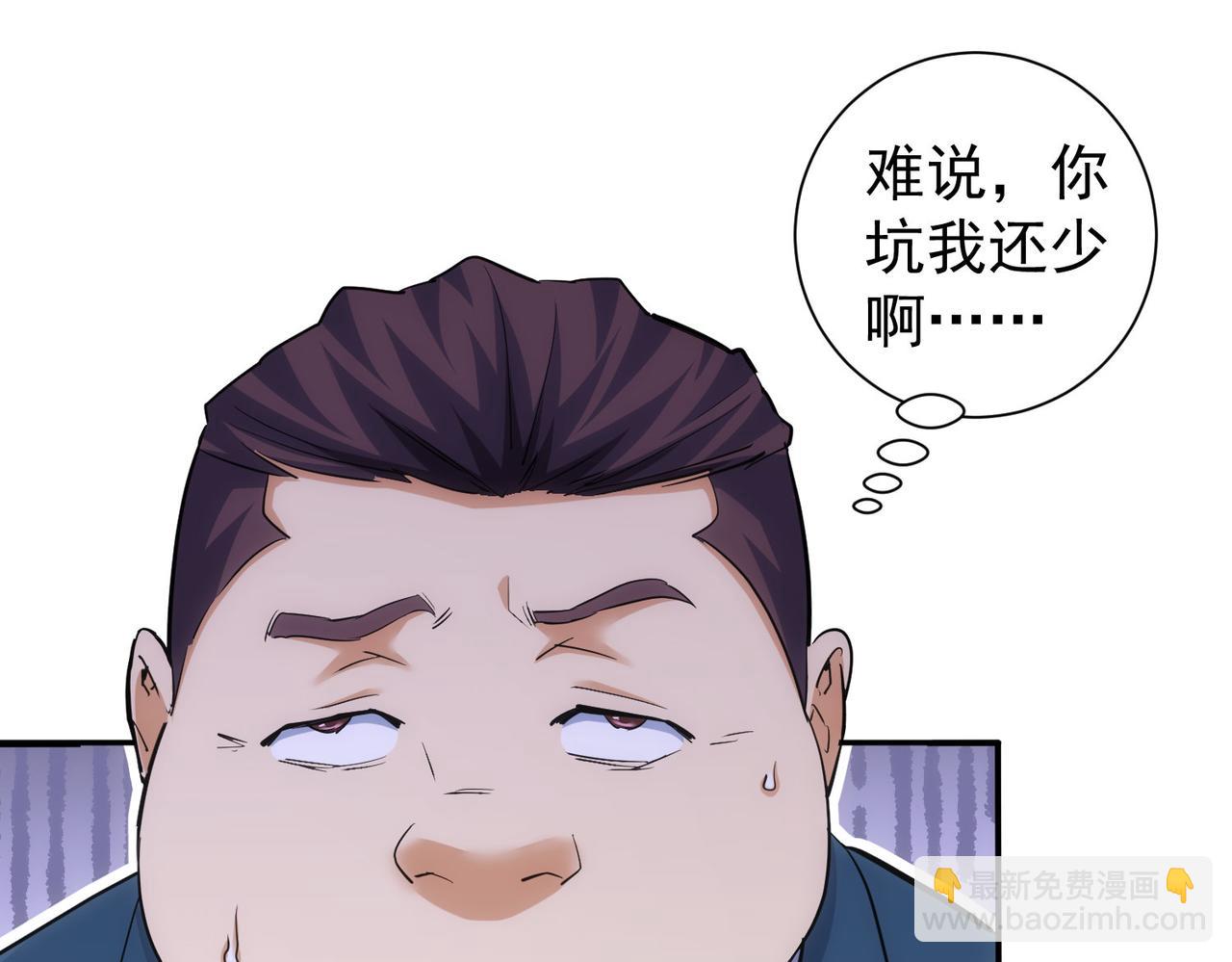 第279话 超额完成任务(1/3)-第279话
