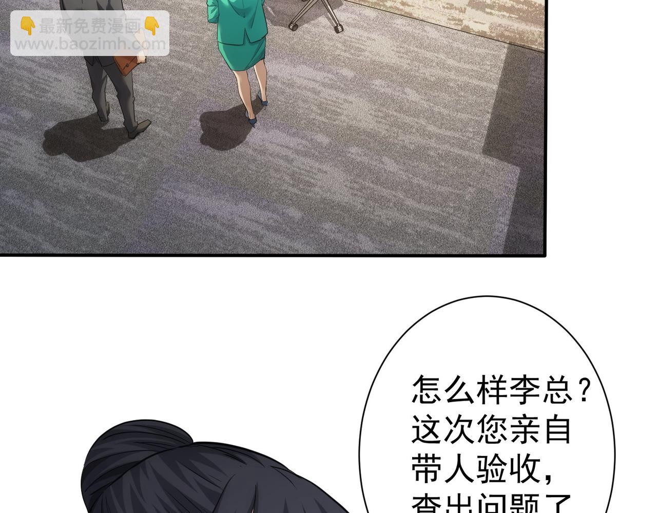 第279话 超额完成任务(1/3)-第279话