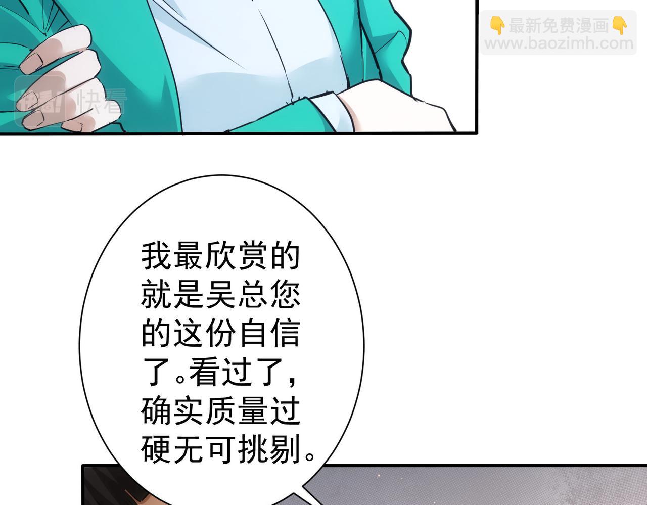 第279话 超额完成任务(1/3)-第279话