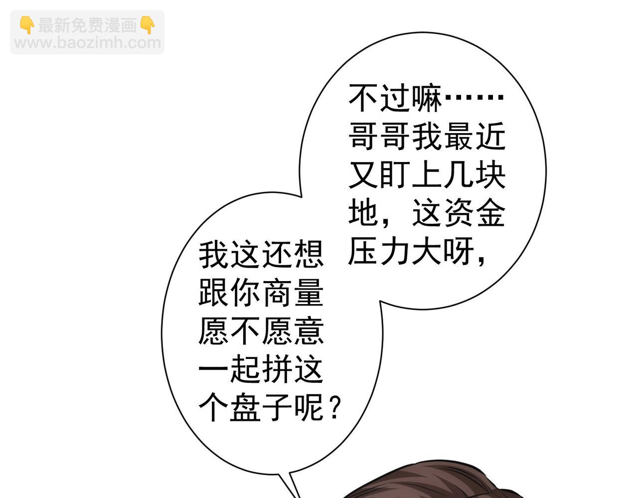 第279话 超额完成任务(1/3)-第279话