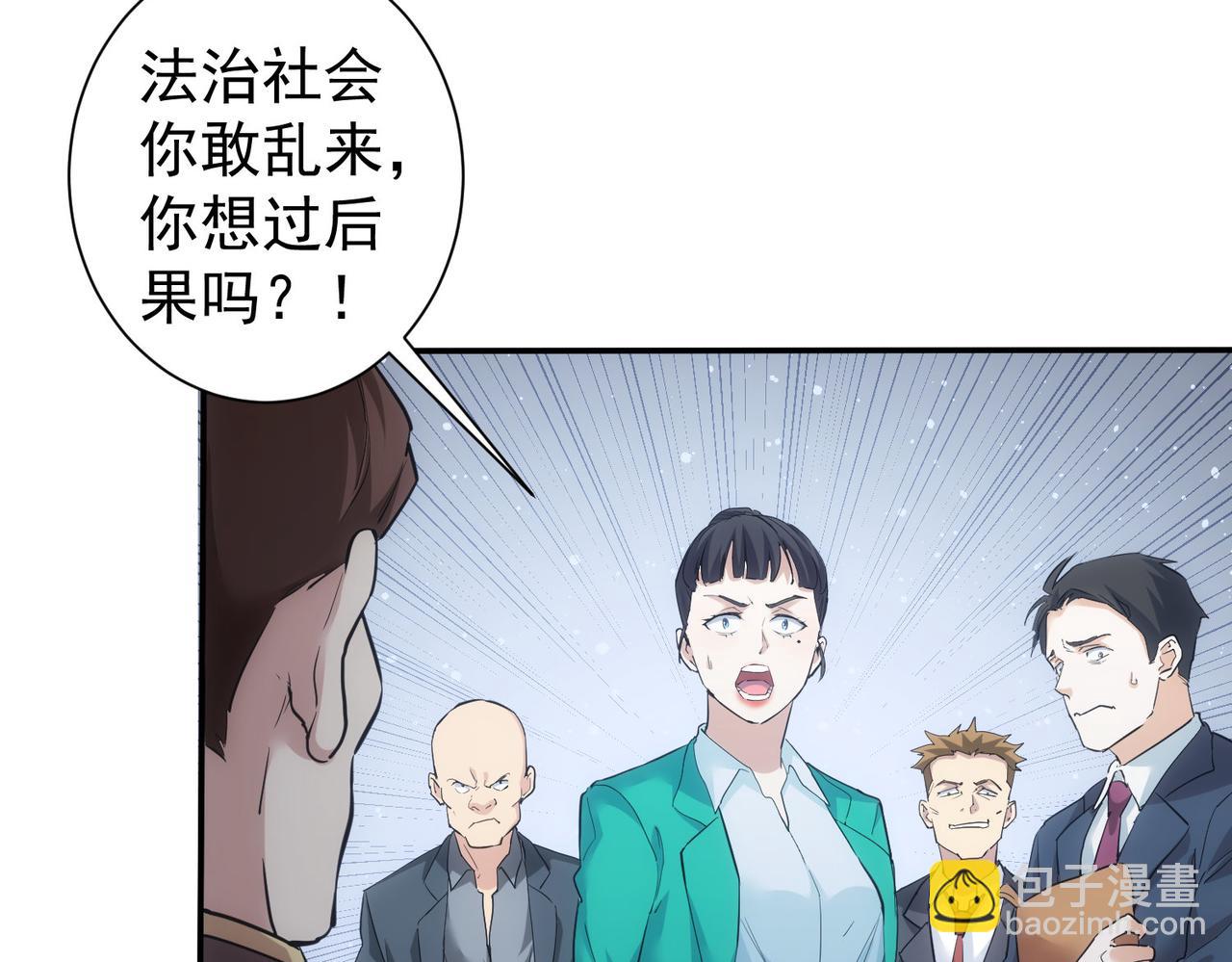 第279话 超额完成任务(1/3)-第279话