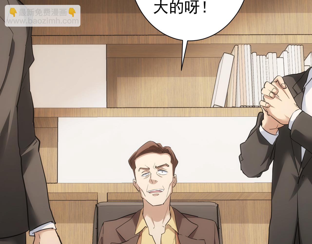 第279话 超额完成任务(1/3)-第279话