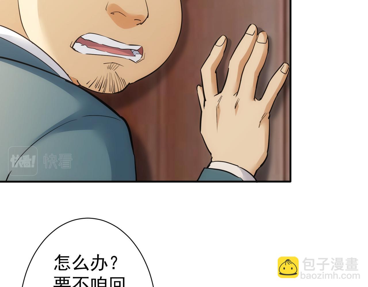第279话 超额完成任务(1/3)-第279话