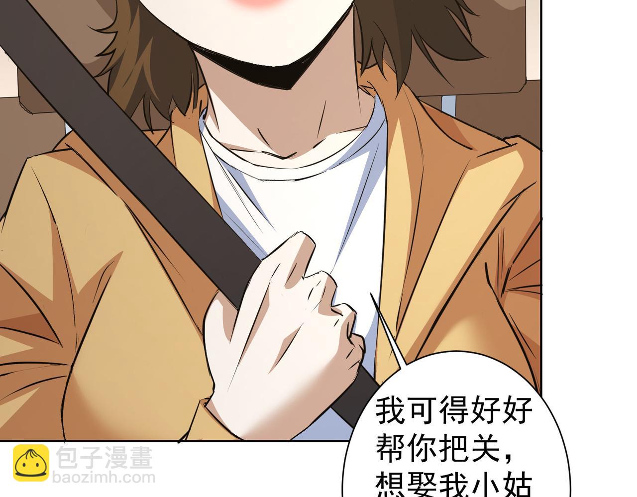 第281话 天大的误会(1/3)-第281话