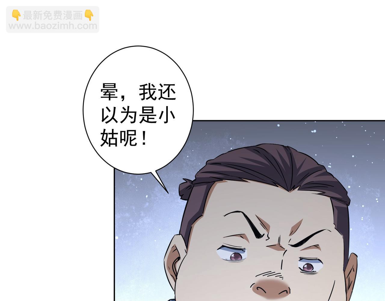 第281话 天大的误会(1/3)-第281话