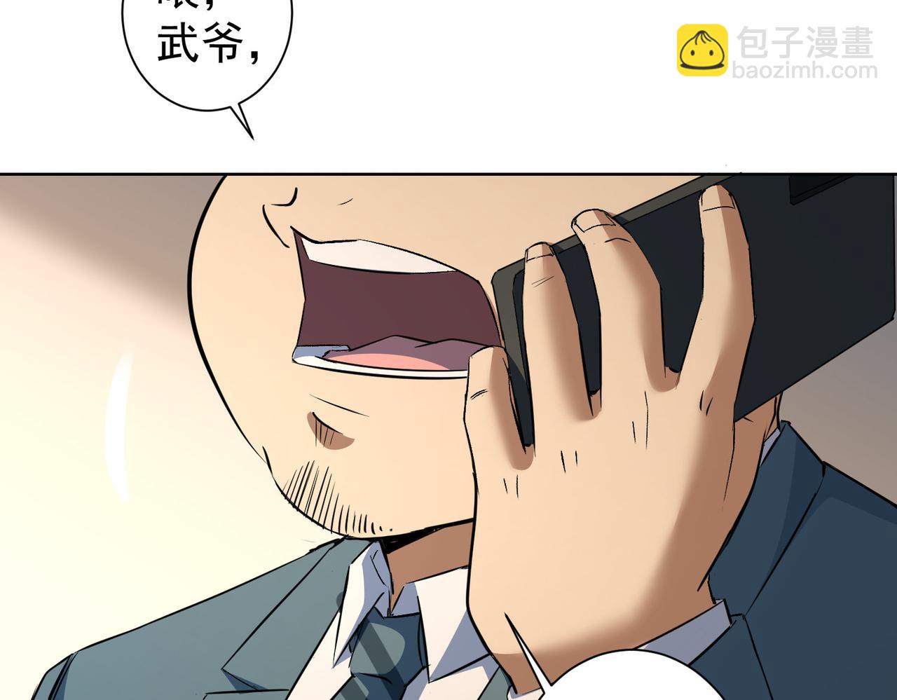 第281话 天大的误会(1/3)-第281话