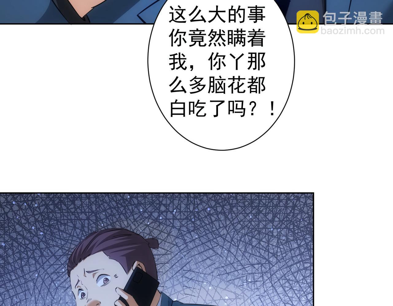第281话 天大的误会(1/3)-第281话