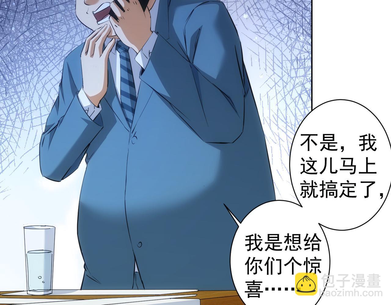 第281话 天大的误会(1/3)-第281话