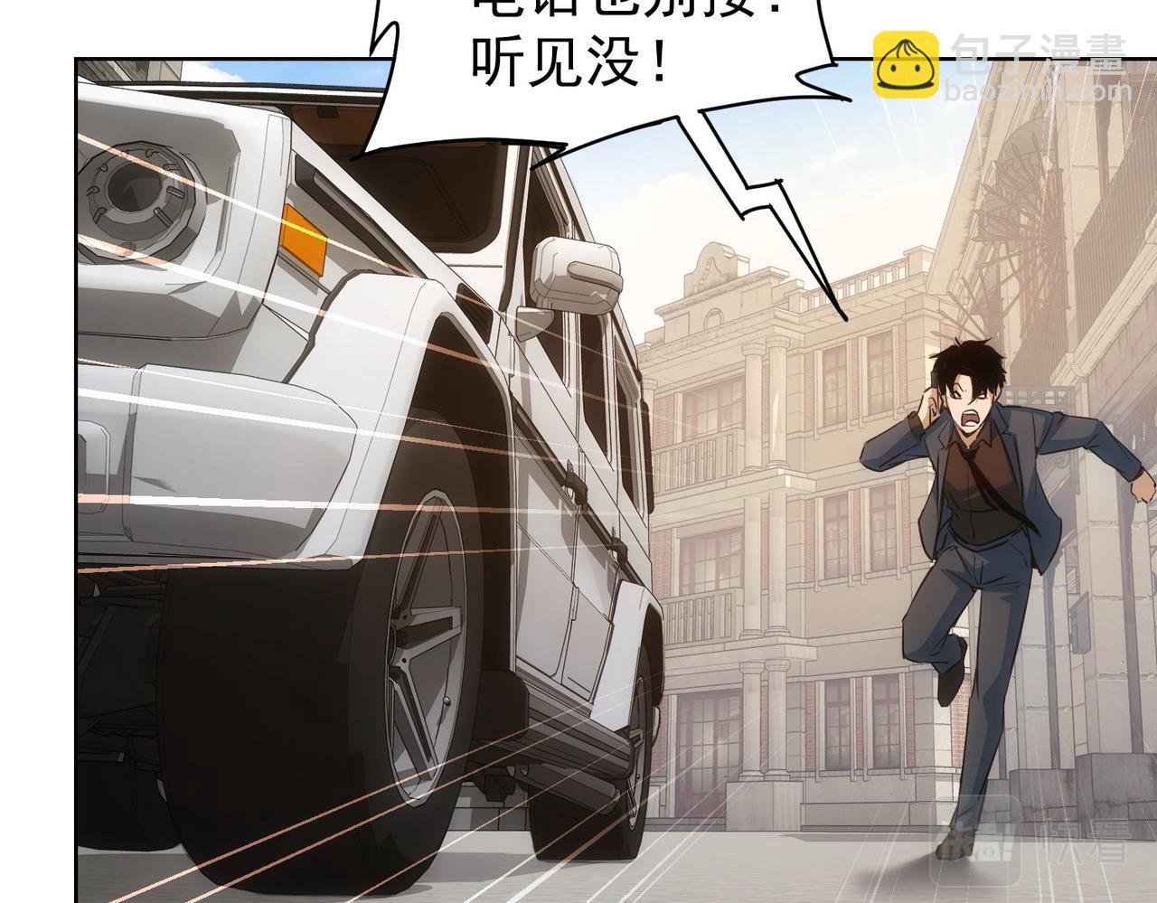 第281话 天大的误会(1/3)-第281话
