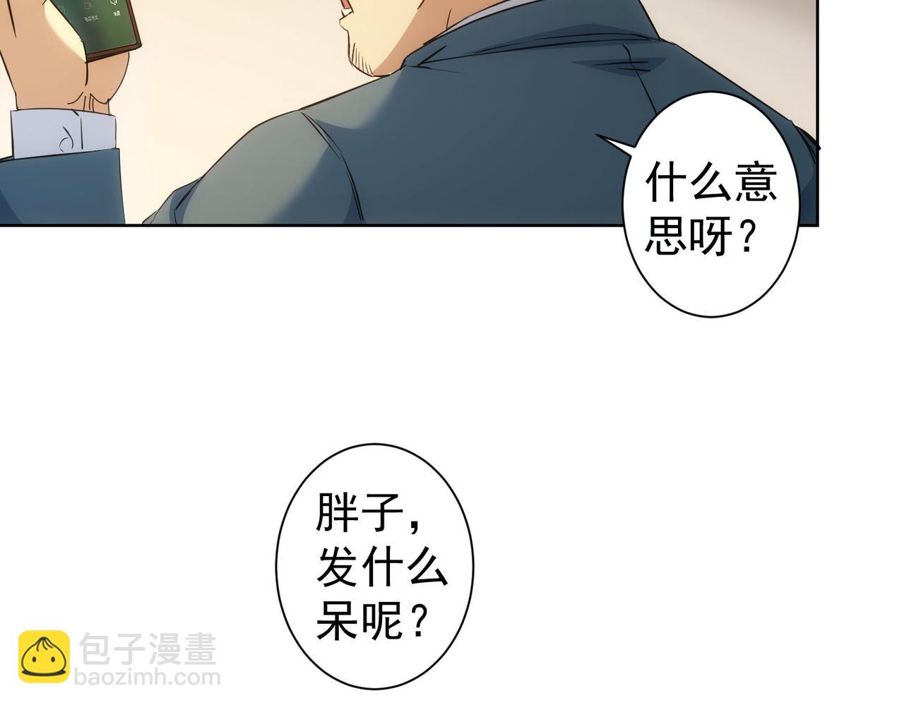 第281话 天大的误会(1/3)-第281话