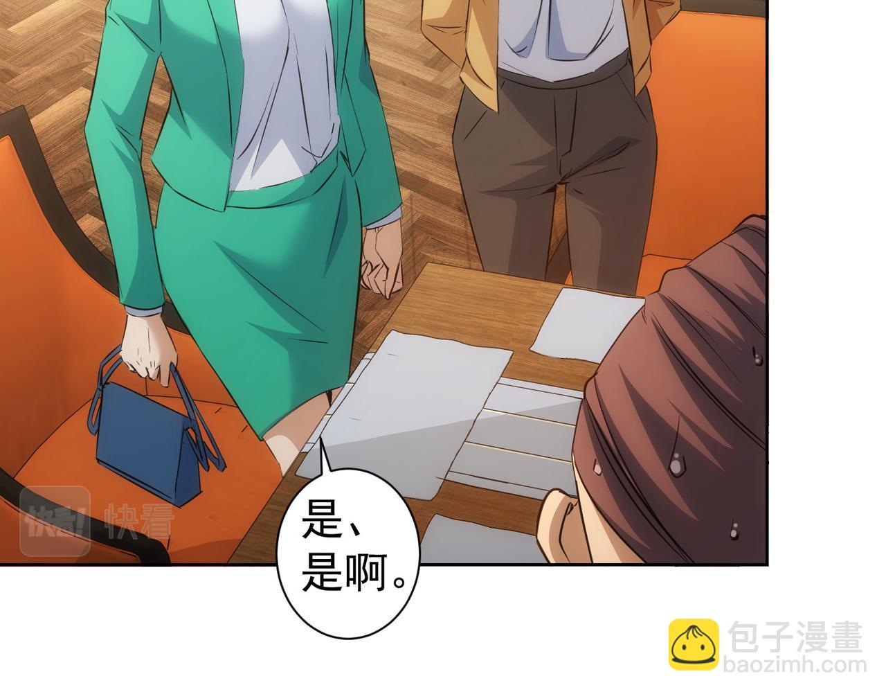 第281话 天大的误会(1/3)-第281话