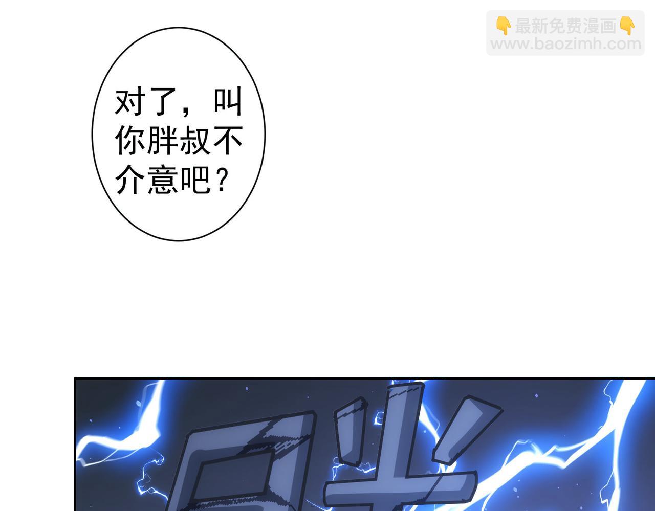 第281话 天大的误会(1/3)-第281话