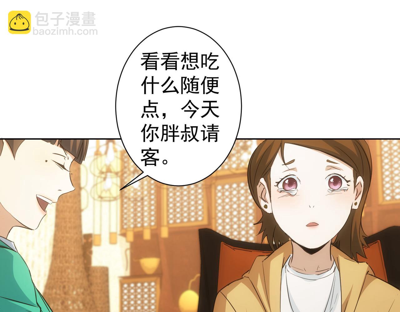 第281话 天大的误会(1/3)-第281话