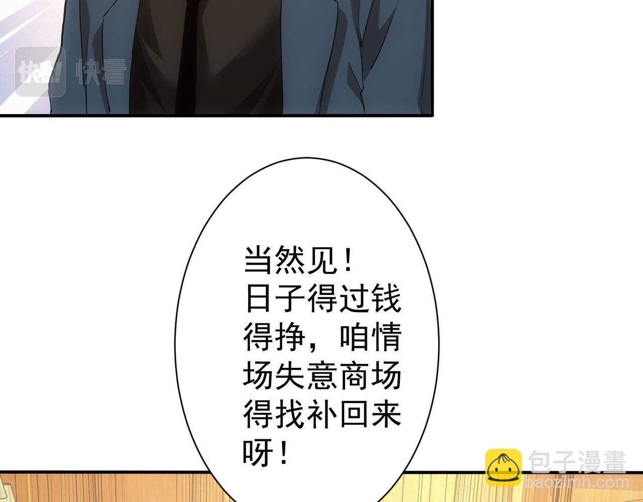 第283话 全说中了(1/3)-第283话