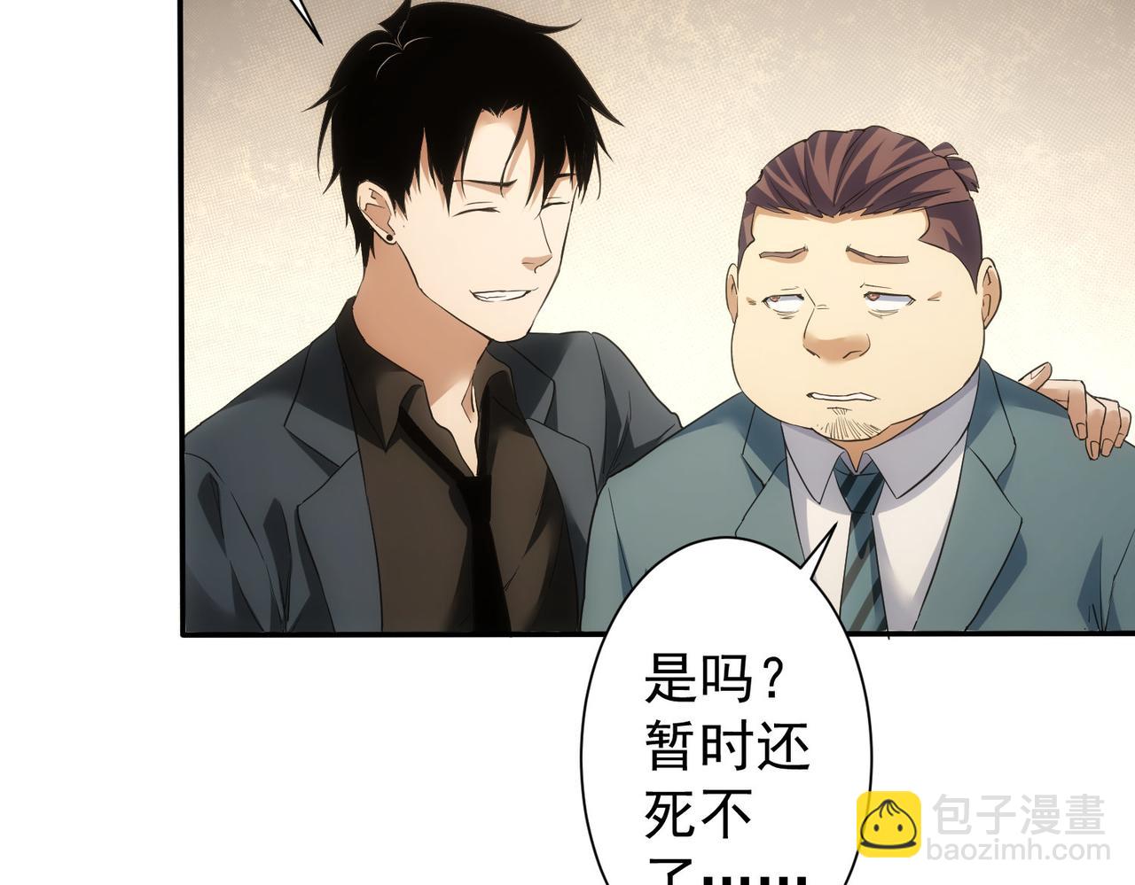 第283话 全说中了(1/3)-第283话