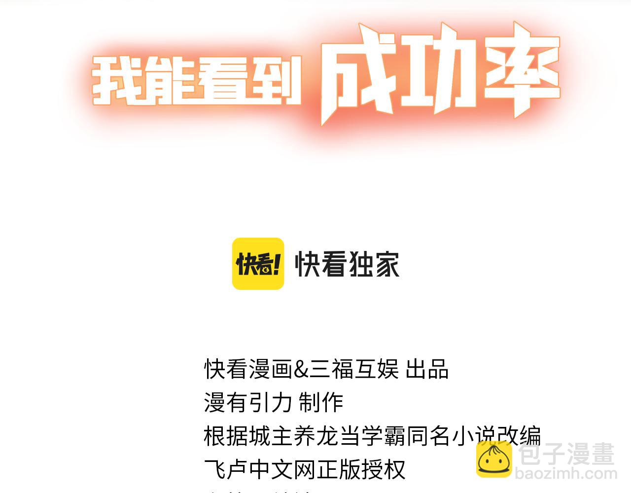 第283话 全说中了(1/3)-第283话