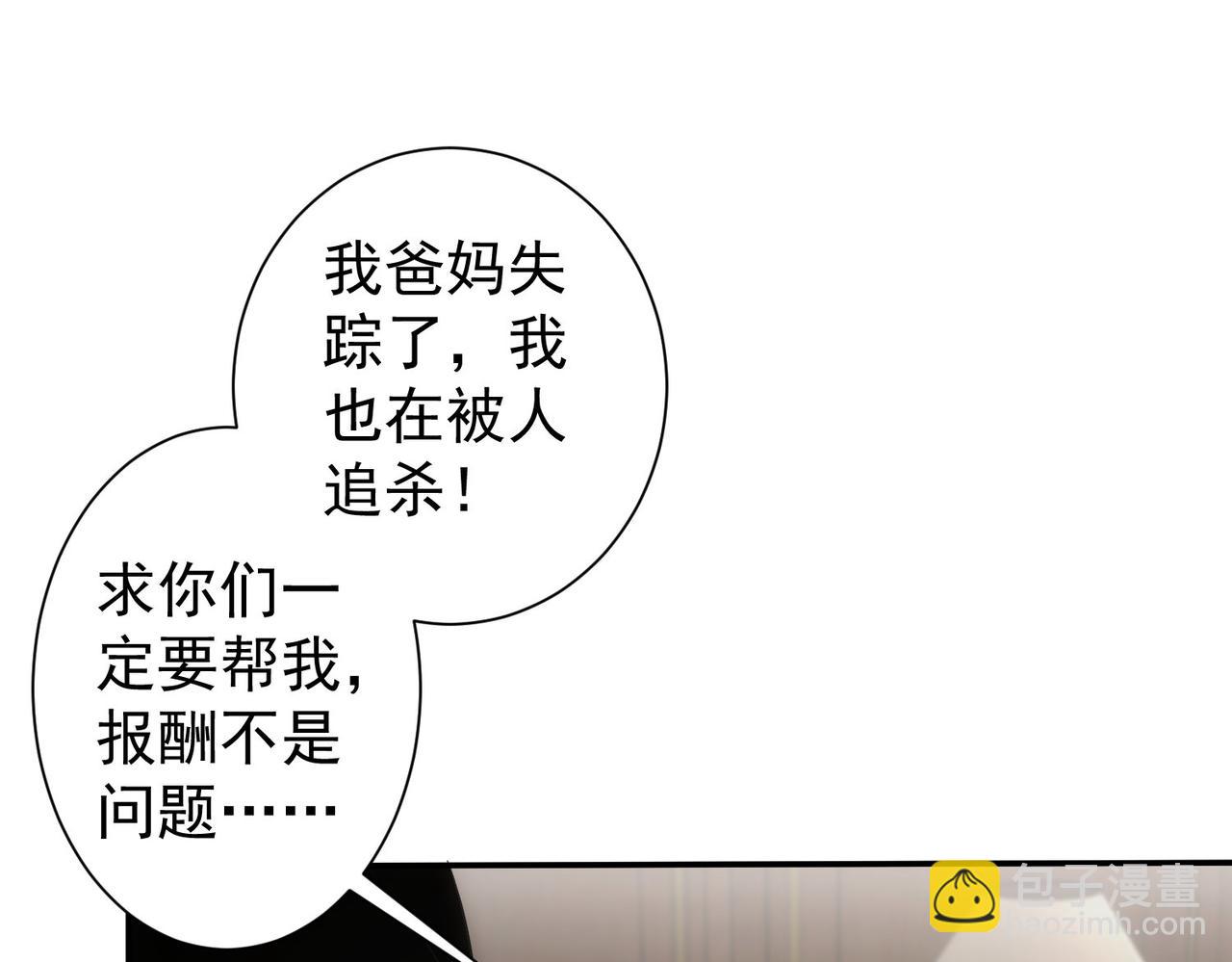 第283话 全说中了(1/3)-第283话