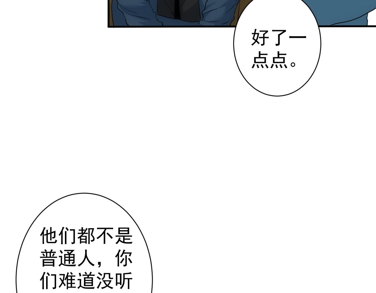 第283话 全说中了(1/3)-第283话