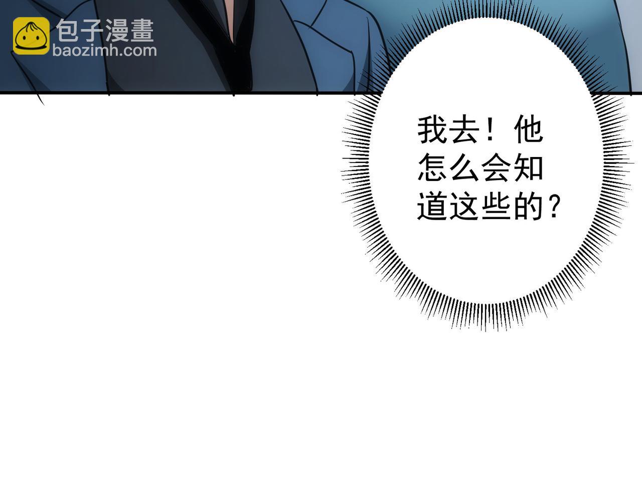 第283话 全说中了(1/3)-第283话