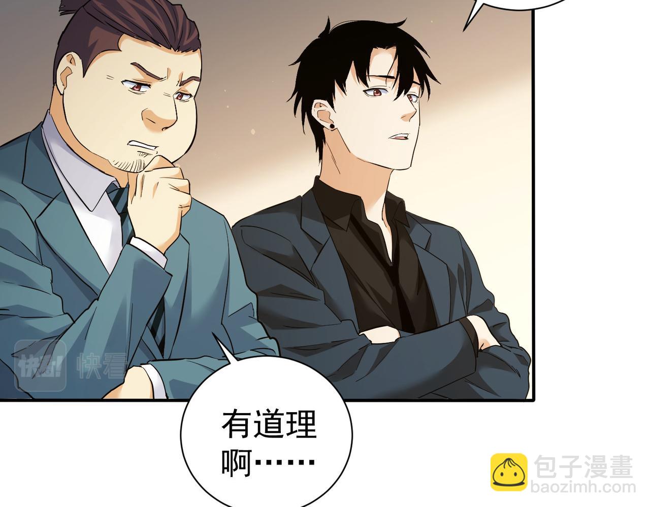 第285话 大师上门(1/3)-第285话