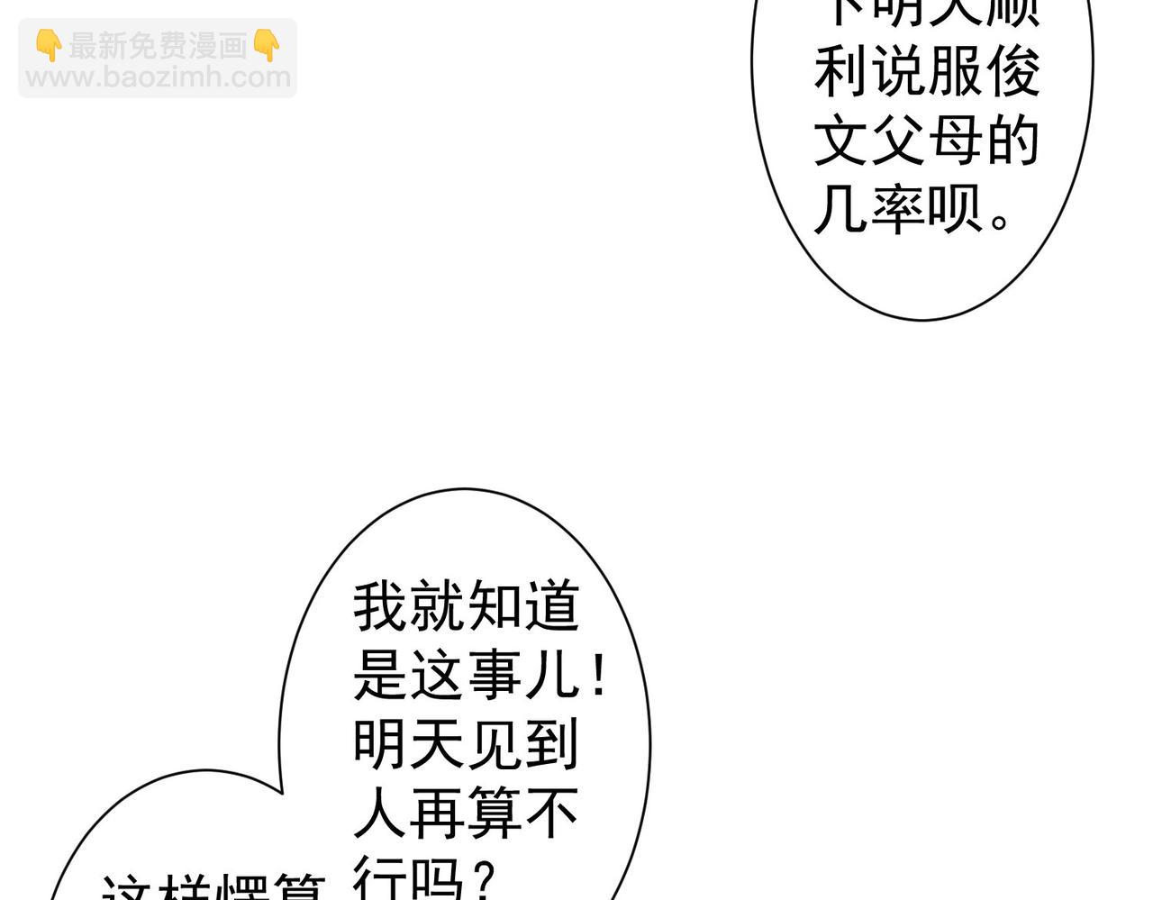 第285话 大师上门(1/3)-第285话