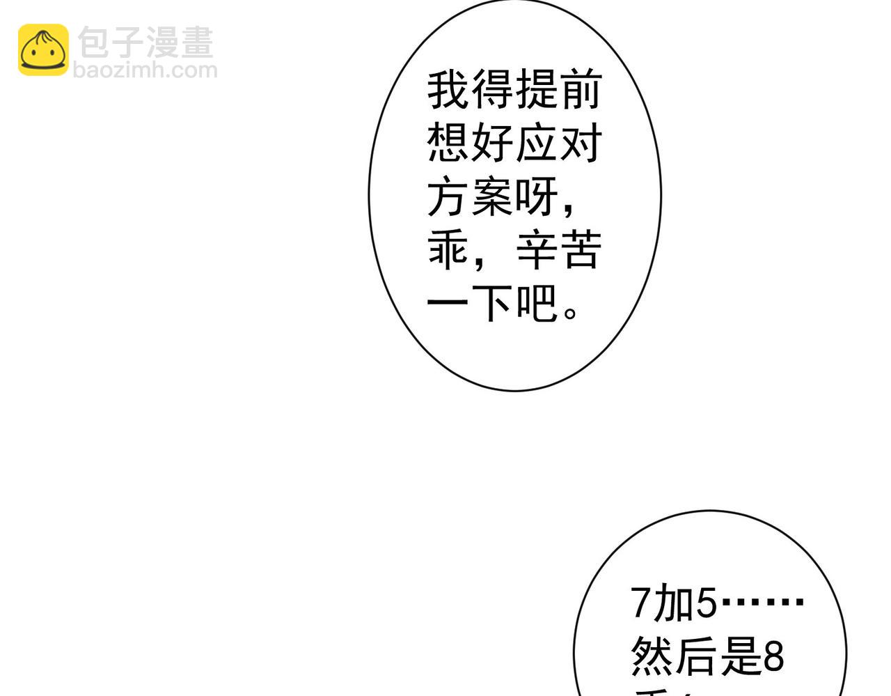 第285话 大师上门(1/3)-第285话