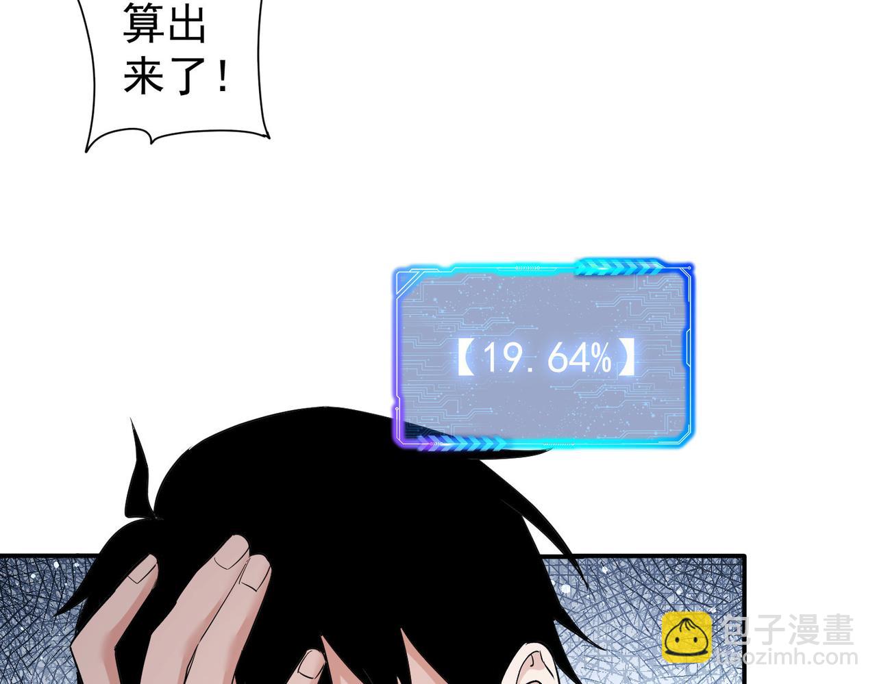 第285话 大师上门(1/3)-第285话