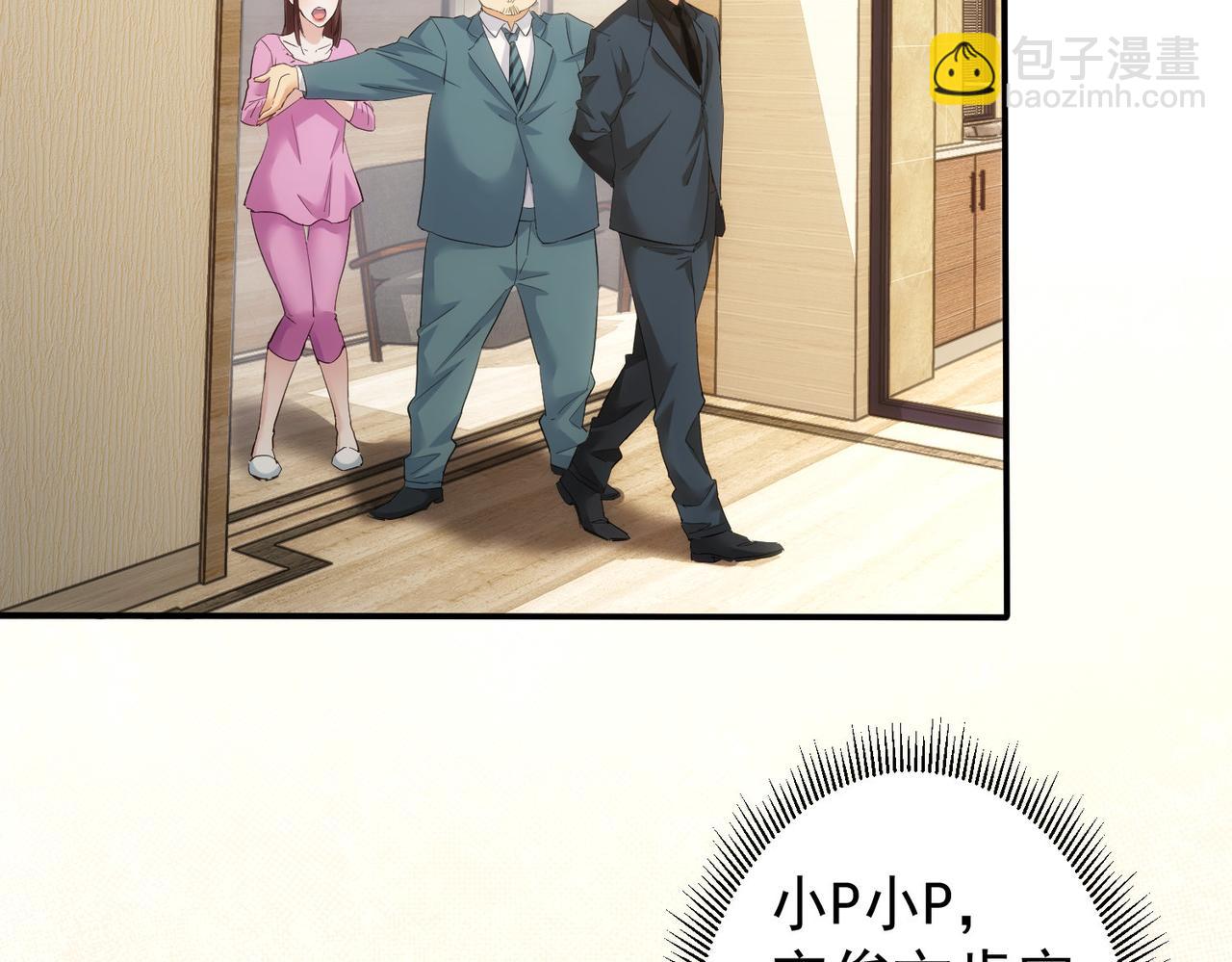 第285话 大师上门(1/3)-第285话