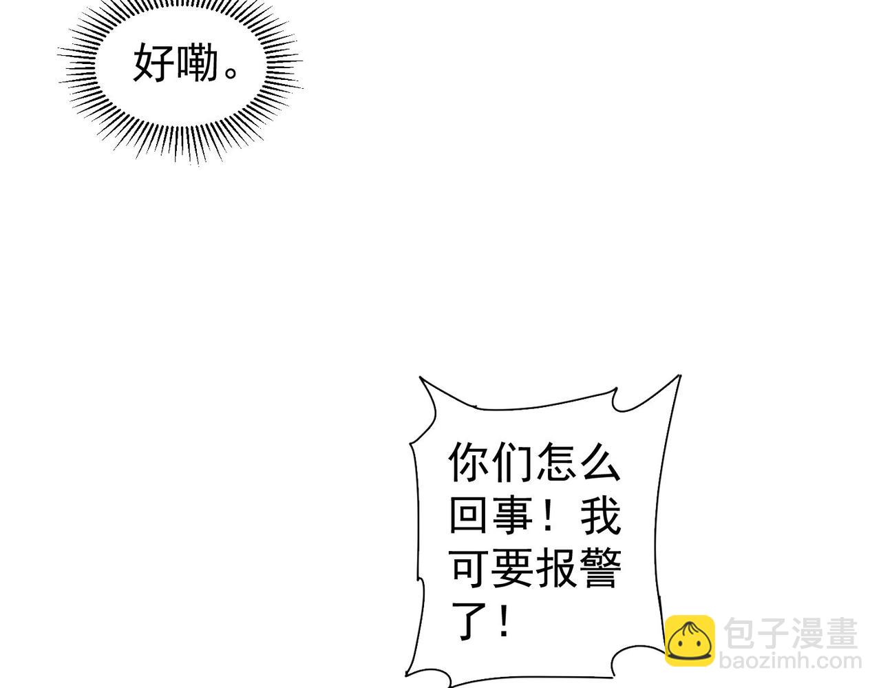 第285话 大师上门(1/3)-第285话