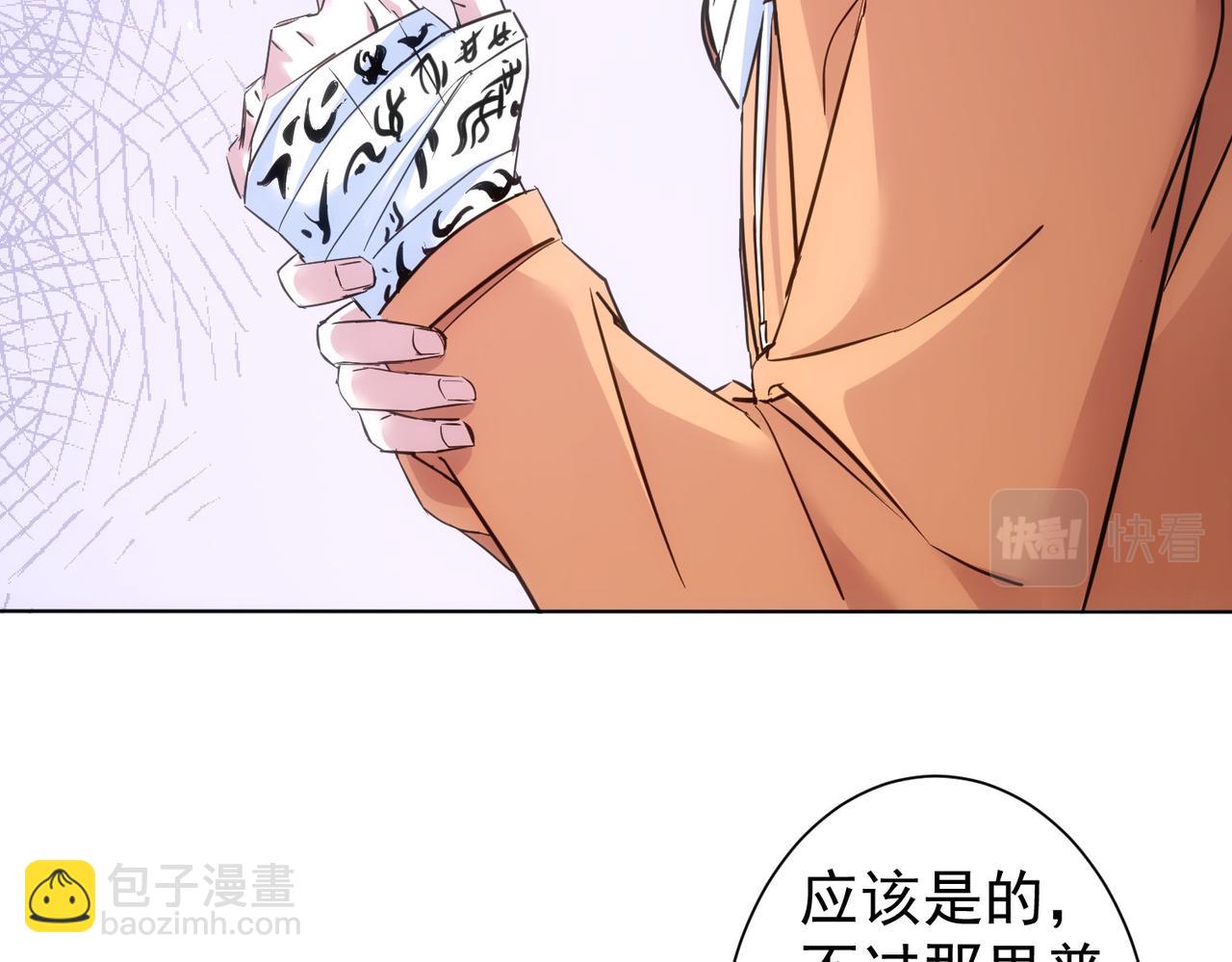 第287话 假戏真做(1/3)-第287话