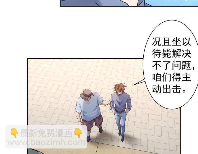 第29话 谣言与陷阱(1/3)-第29话